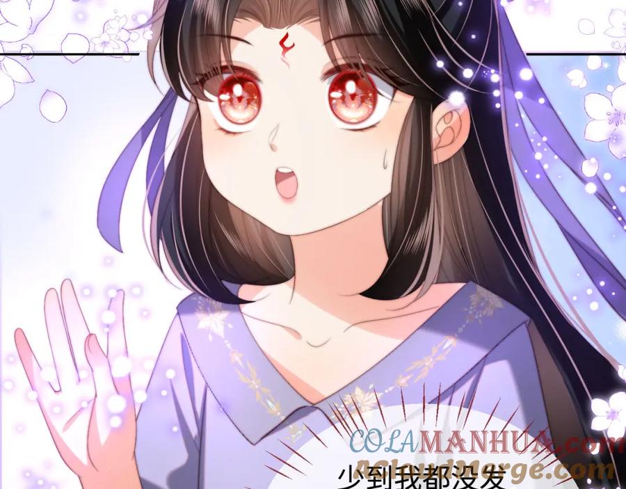 养敌为患 第53话 养的崽子长大了？ 第31页