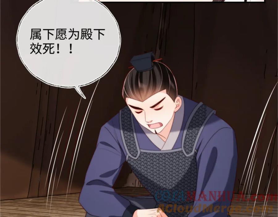 养敌为患 第53话 养的崽子长大了？ 第10页