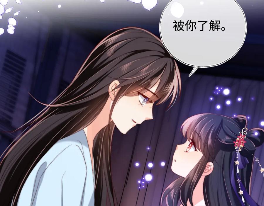 养敌为患 第53话 养的崽子长大了？ 第35页