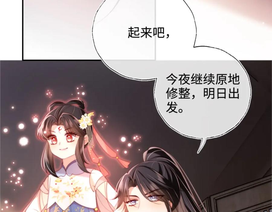 养敌为患 第53话 养的崽子长大了？ 第14页