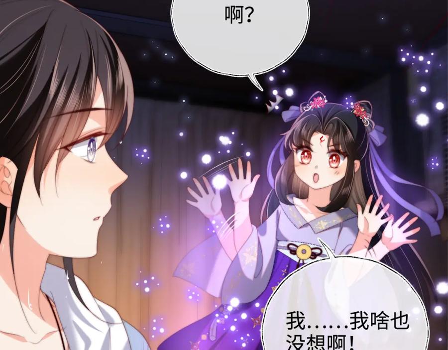 养敌为患 第53话 养的崽子长大了？ 第27页