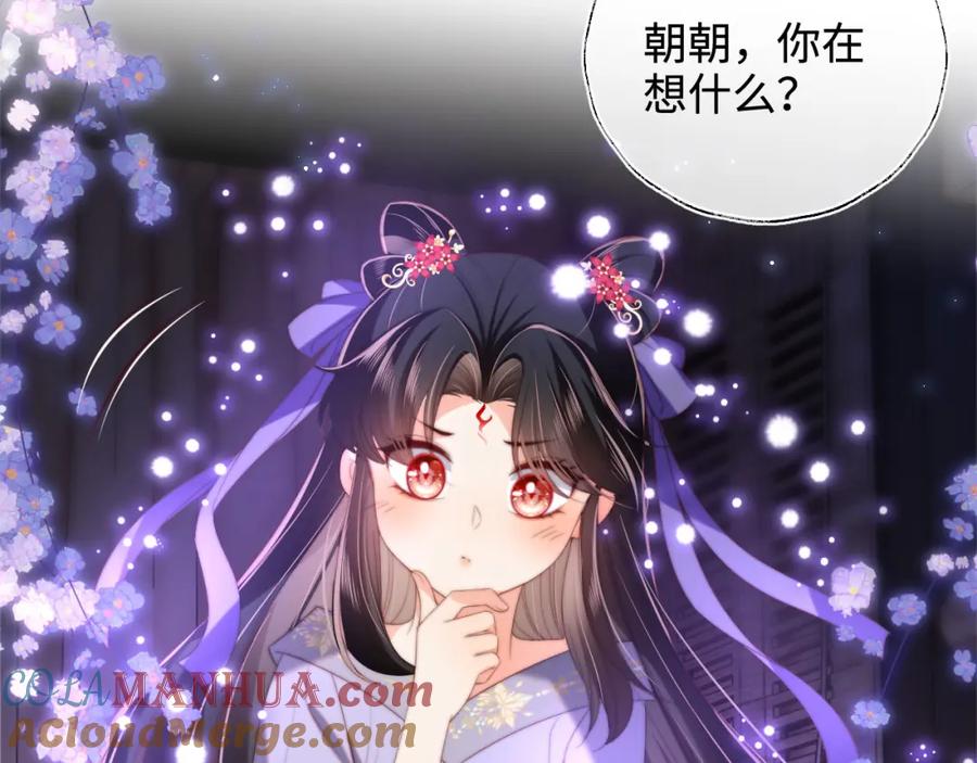 养敌为患 第53话 养的崽子长大了？ 第25页