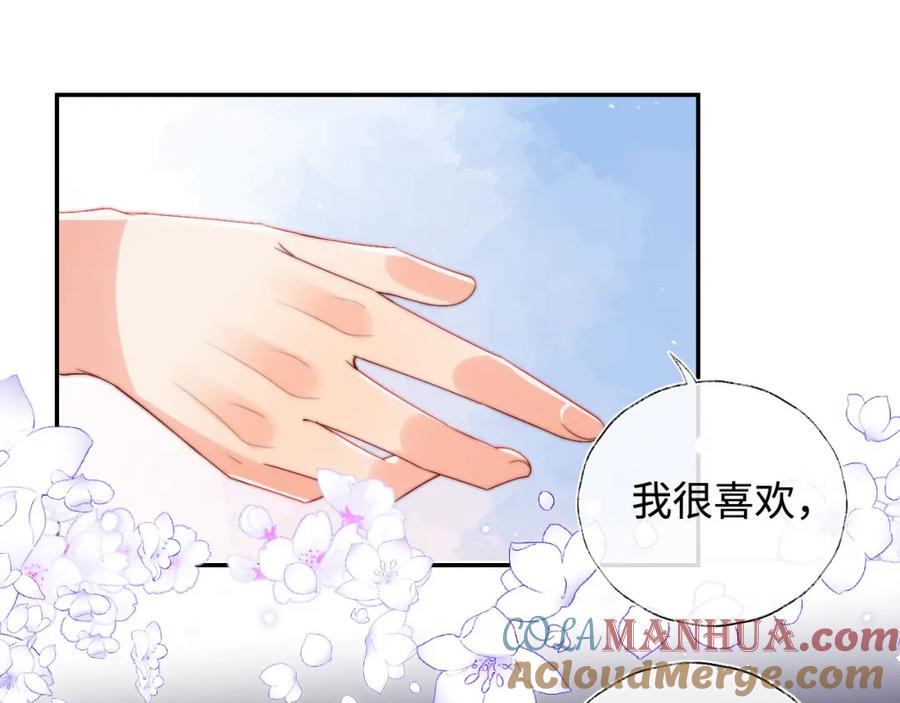 养敌为患 第53话 养的崽子长大了？ 第34页
