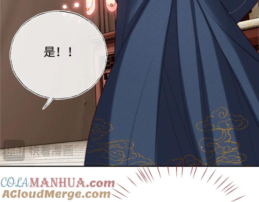 养敌为患 第53话 养的崽子长大了？ 第16页