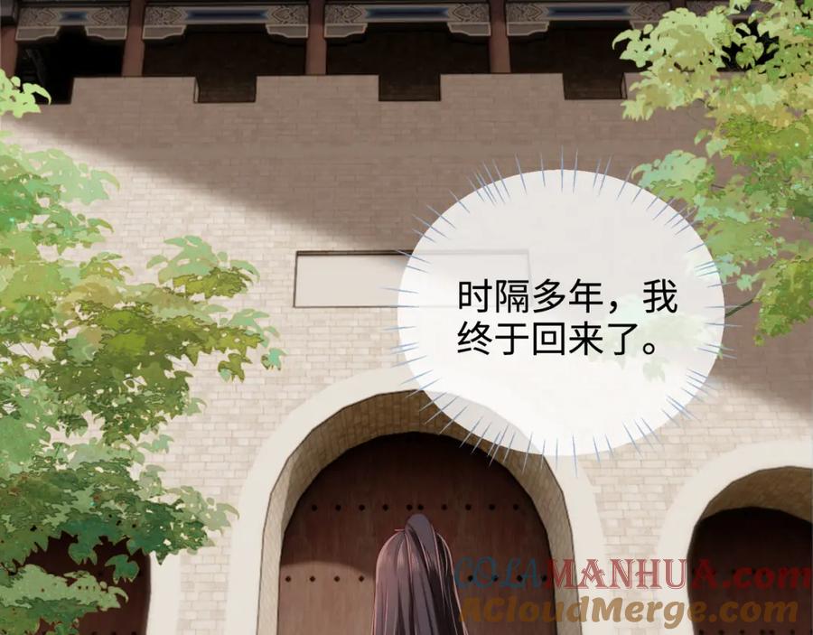 养敌为患 第53话 养的崽子长大了？ 第55页