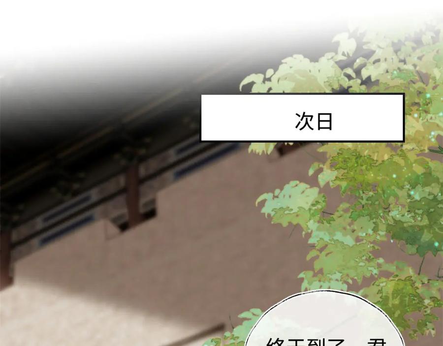 养敌为患 第53话 养的崽子长大了？ 第50页