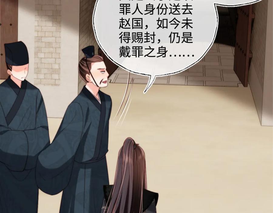 养敌为患 第53话 养的崽子长大了？ 第62页