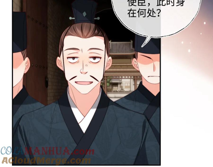养敌为患 第53话 养的崽子长大了？ 第58页