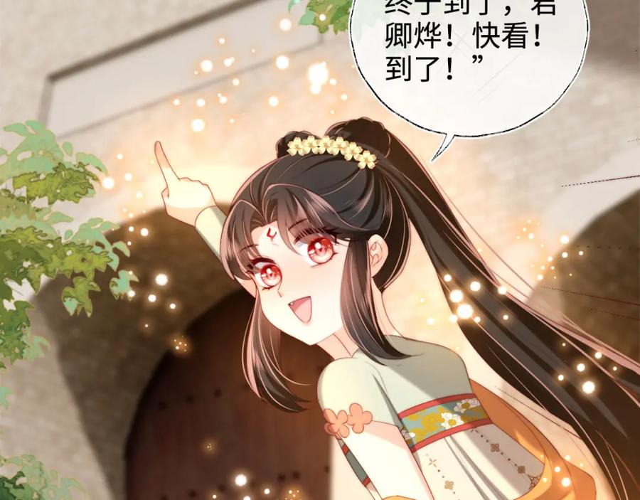 养敌为患 第53话 养的崽子长大了？ 第51页