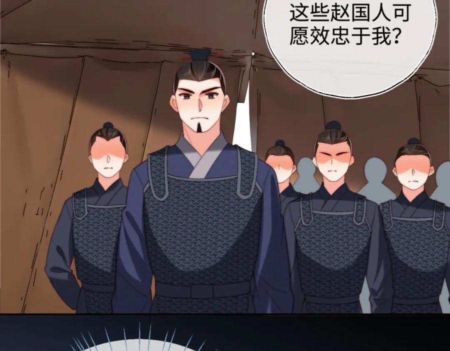 养敌为患 第53话 养的崽子长大了？ 第8页
