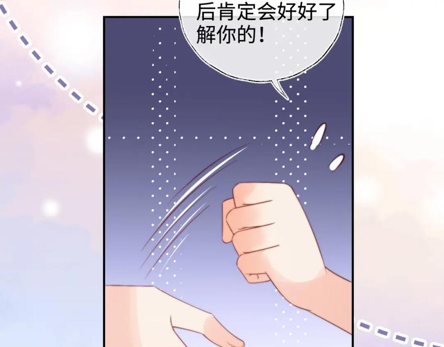 养敌为患 第53话 养的崽子长大了？ 第42页