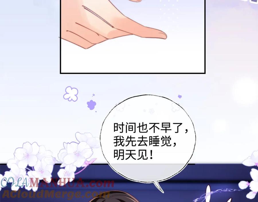 养敌为患 第53话 养的崽子长大了？ 第43页