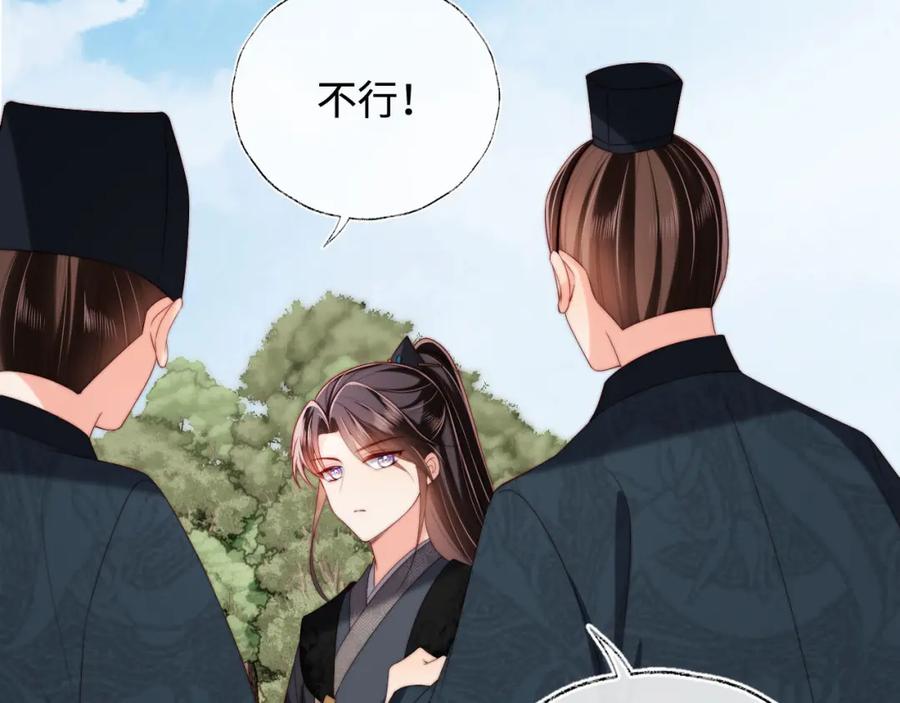 养敌为患 第53话 养的崽子长大了？ 第78页