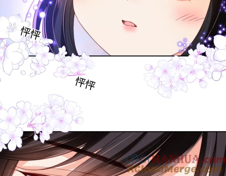 养敌为患 第53话 养的崽子长大了？ 第40页