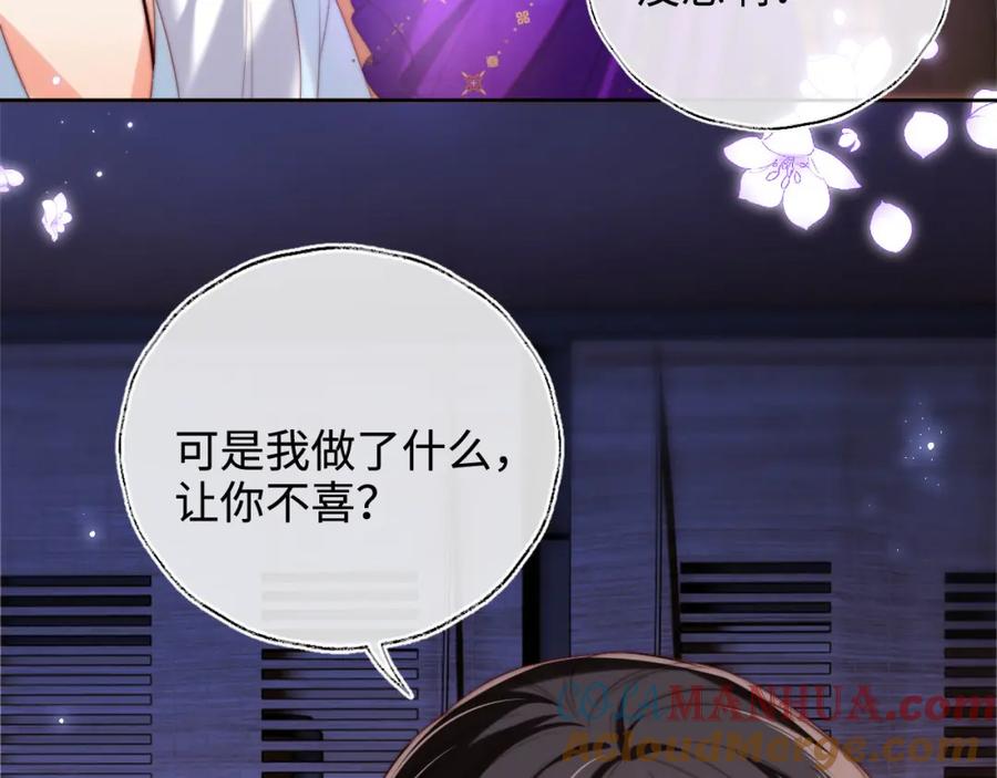 养敌为患 第53话 养的崽子长大了？ 第28页