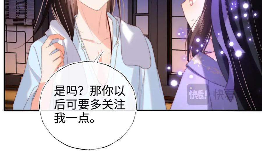 养敌为患 第53话 养的崽子长大了？ 第33页
