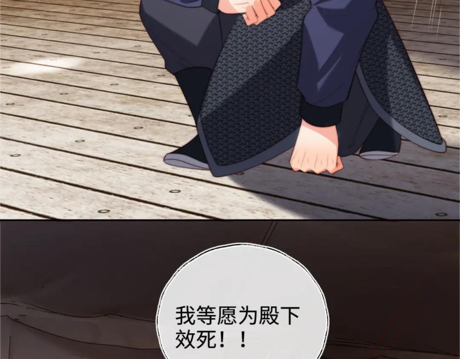 养敌为患 第53话 养的崽子长大了？ 第11页