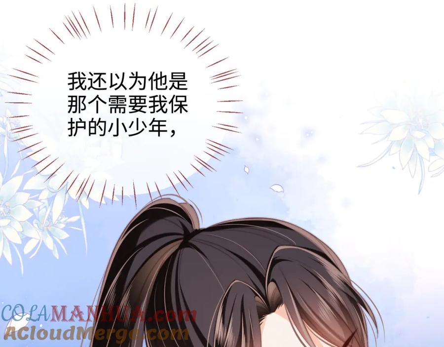 养敌为患 第53话 养的崽子长大了？ 第19页