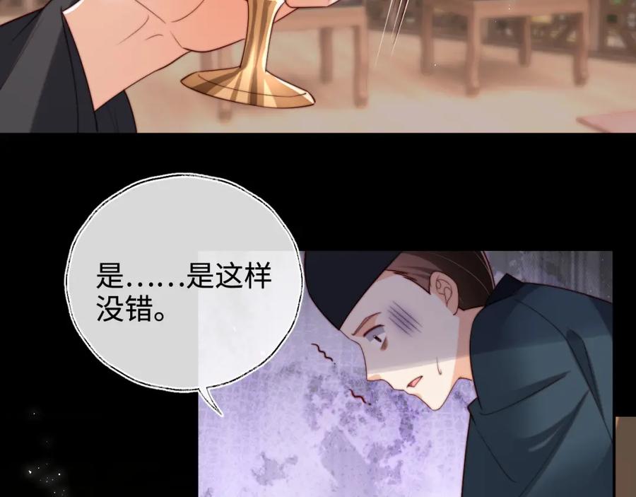养敌为患 第54话 诺言 第6页