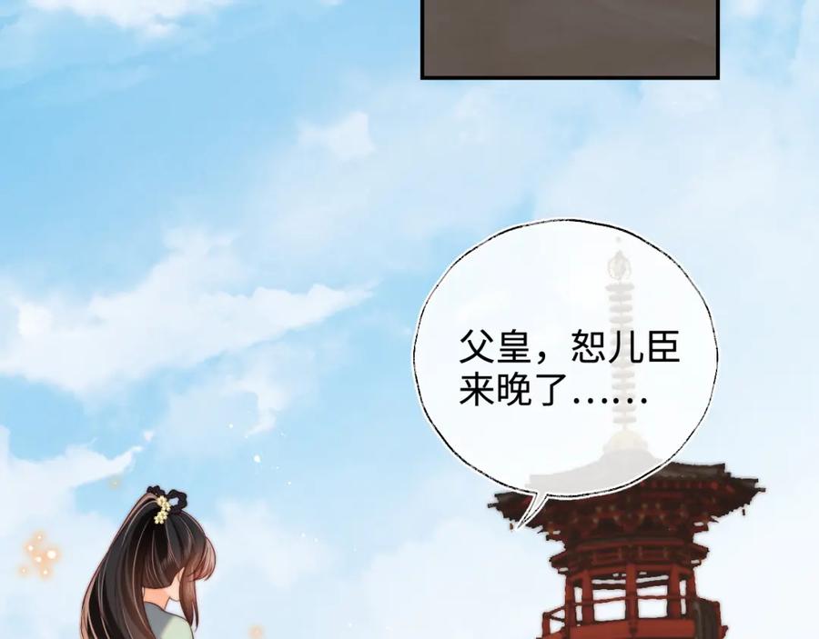 养敌为患 第54话 诺言 第42页