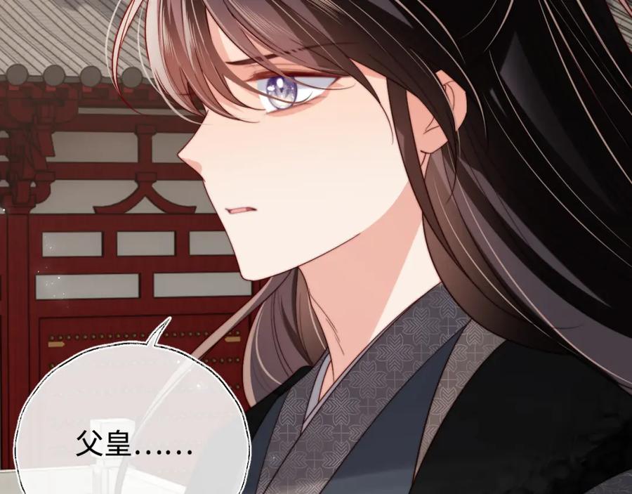 养敌为患 第54话 诺言 第39页