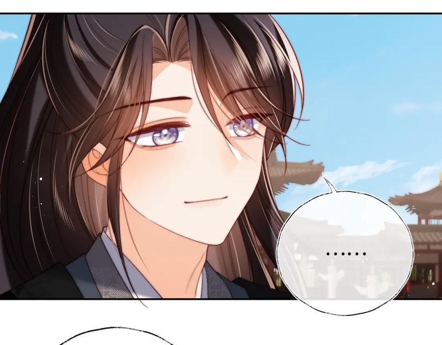 养敌为患 第54话 诺言 第56页