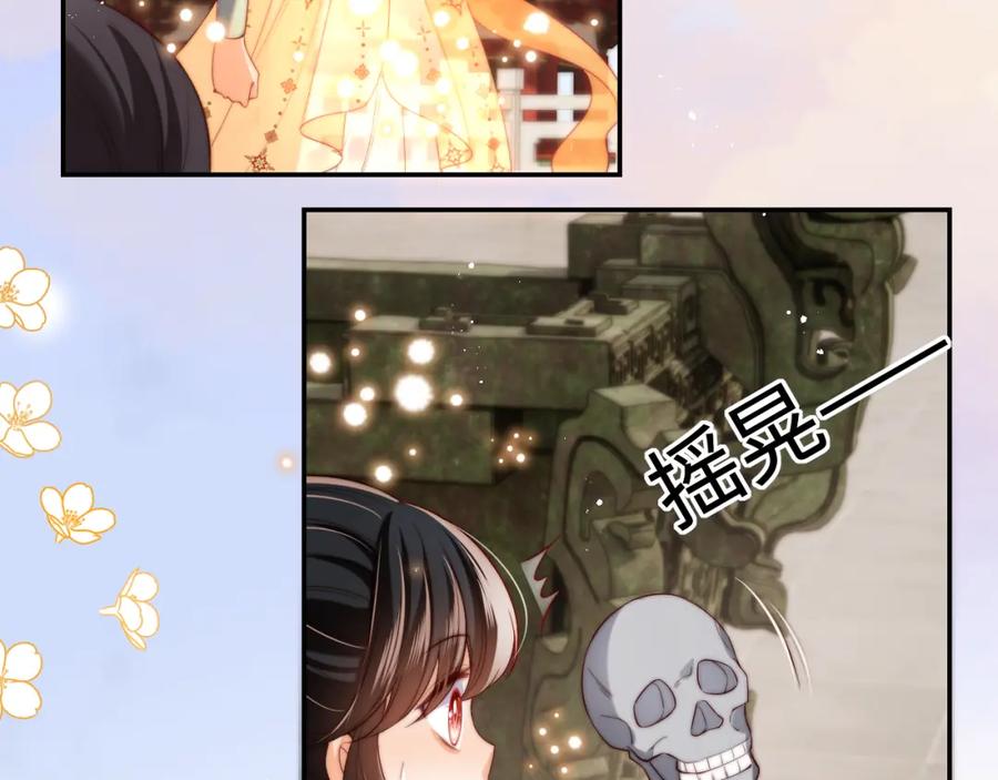 养敌为患 第54话 诺言 第45页