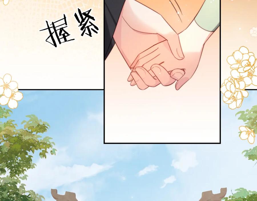 养敌为患 第54话 诺言 第30页
