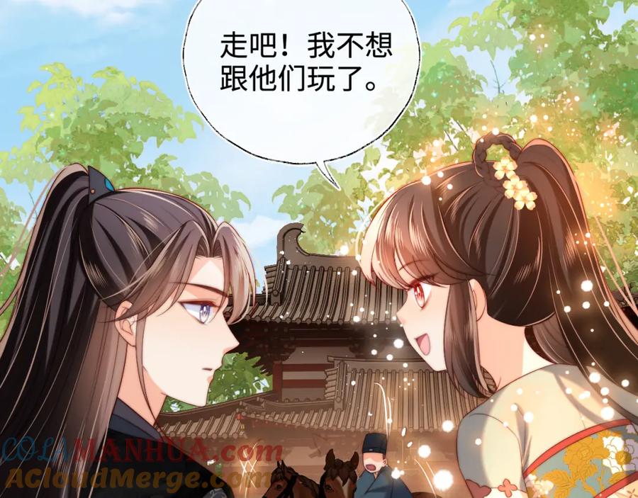 养敌为患 第54话 诺言 第79页