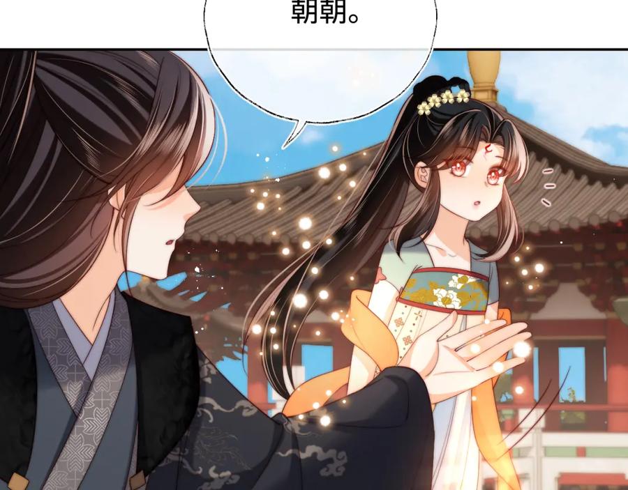 养敌为患 第54话 诺言 第48页