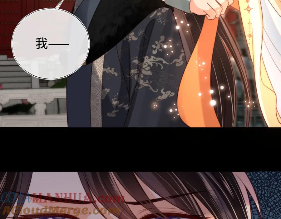 养敌为患 第54话 诺言 第16页