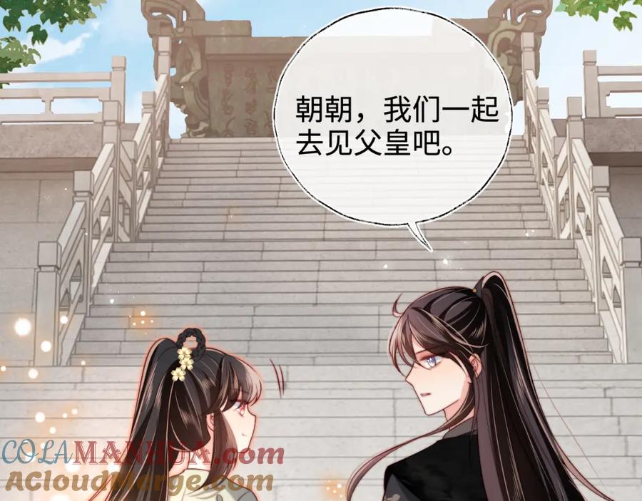养敌为患 第54话 诺言 第31页