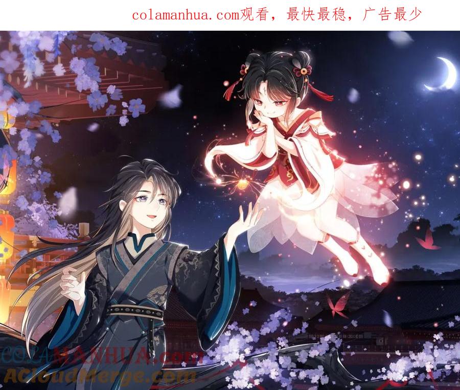 养敌为患 第54话 诺言 第1页