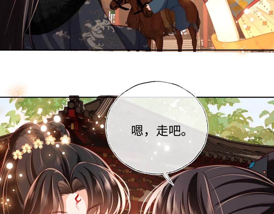 养敌为患 第54话 诺言 第80页
