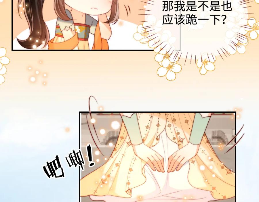 养敌为患 第54话 诺言 第53页