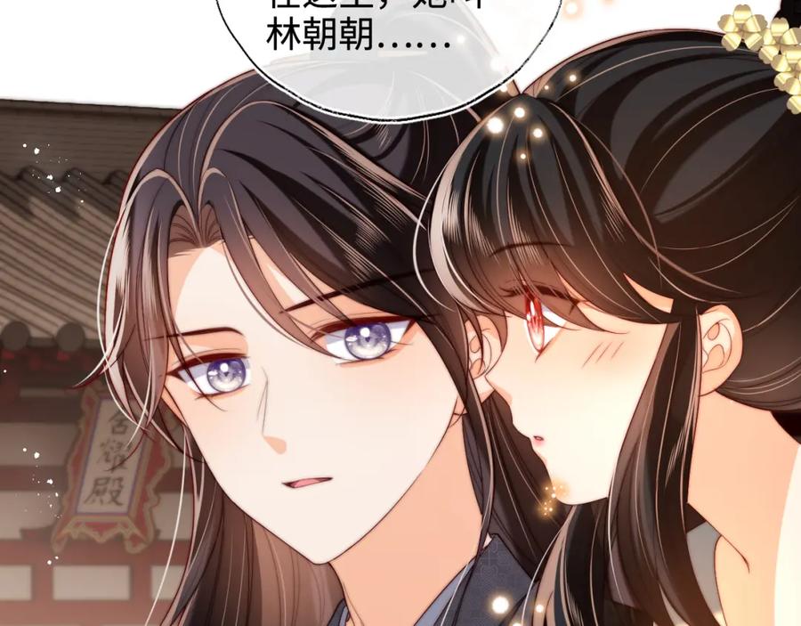 养敌为患 第54话 诺言 第51页