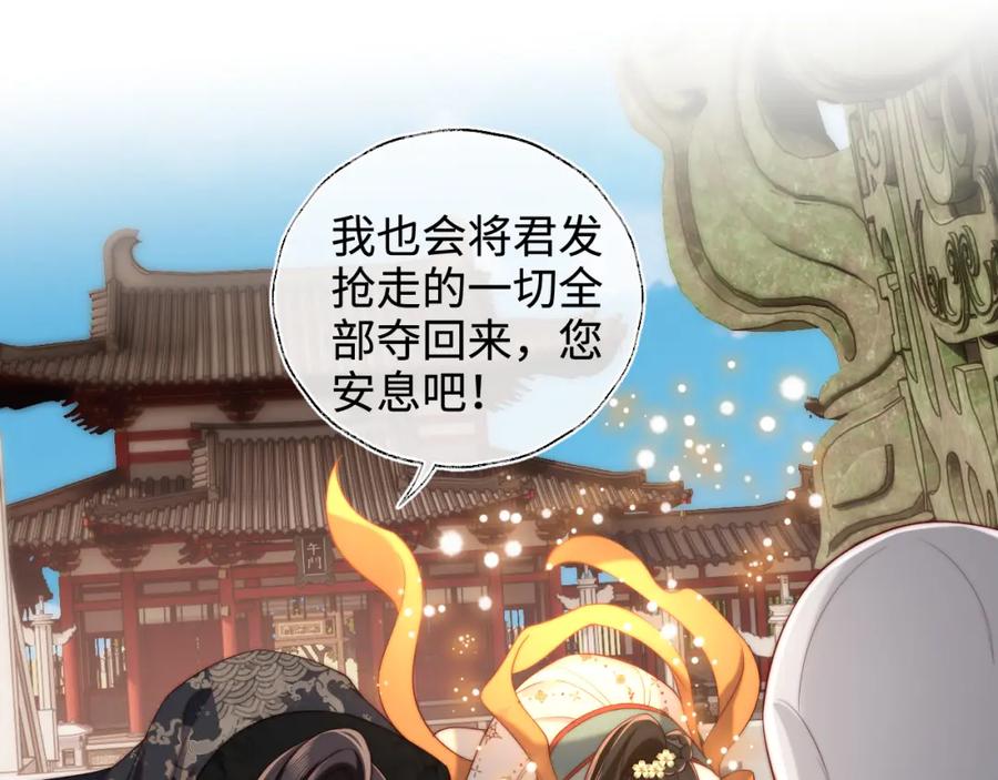 养敌为患 第54话 诺言 第59页