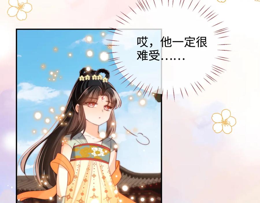 养敌为患 第54话 诺言 第44页