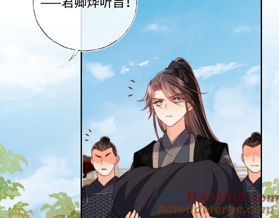 养敌为患 第54话 诺言 第64页