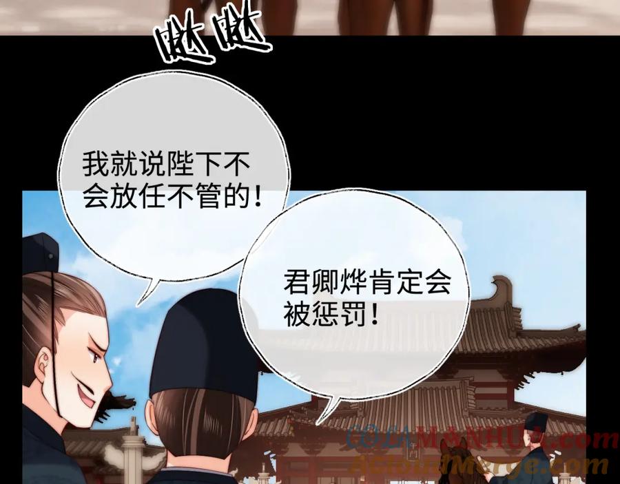 养敌为患 第54话 诺言 第67页