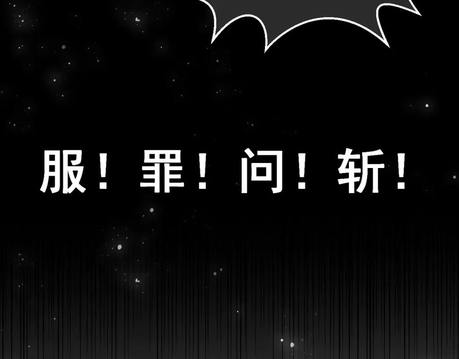 养敌为患 第25话 有人要害她？ 第154页