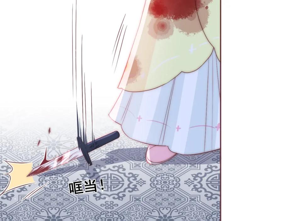 养敌为患 第25话 有人要害她？ 第136页