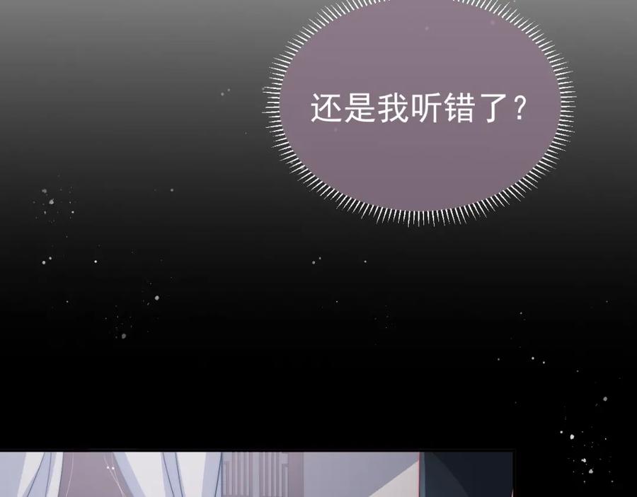 养敌为患 第25话 有人要害她？ 第27页