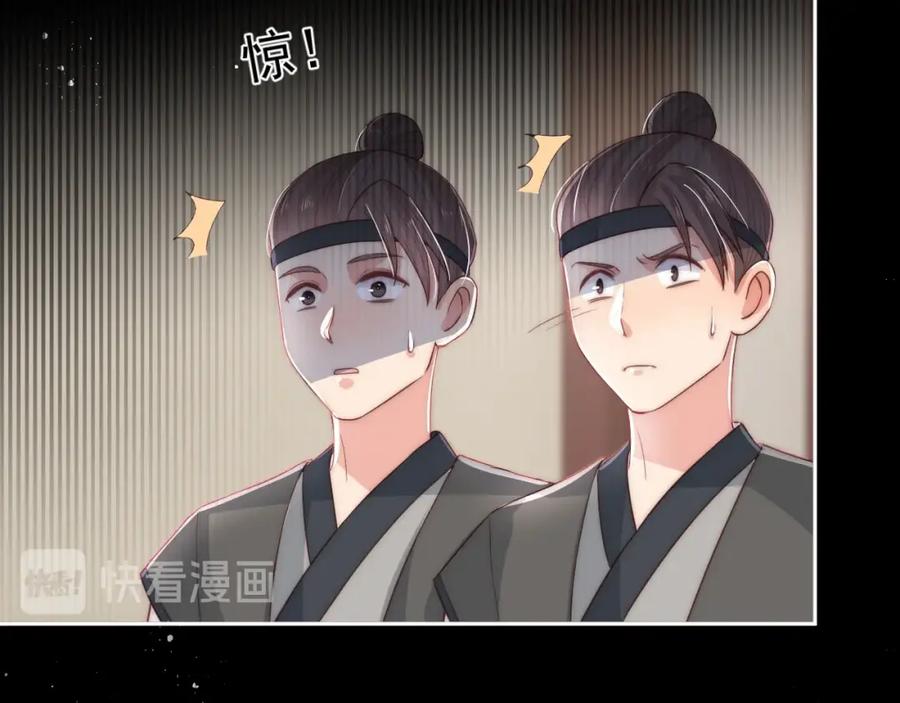 养敌为患 第25话 有人要害她？ 第15页