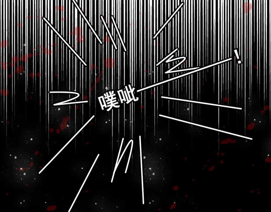 养敌为患 第25话 有人要害她？ 第103页
