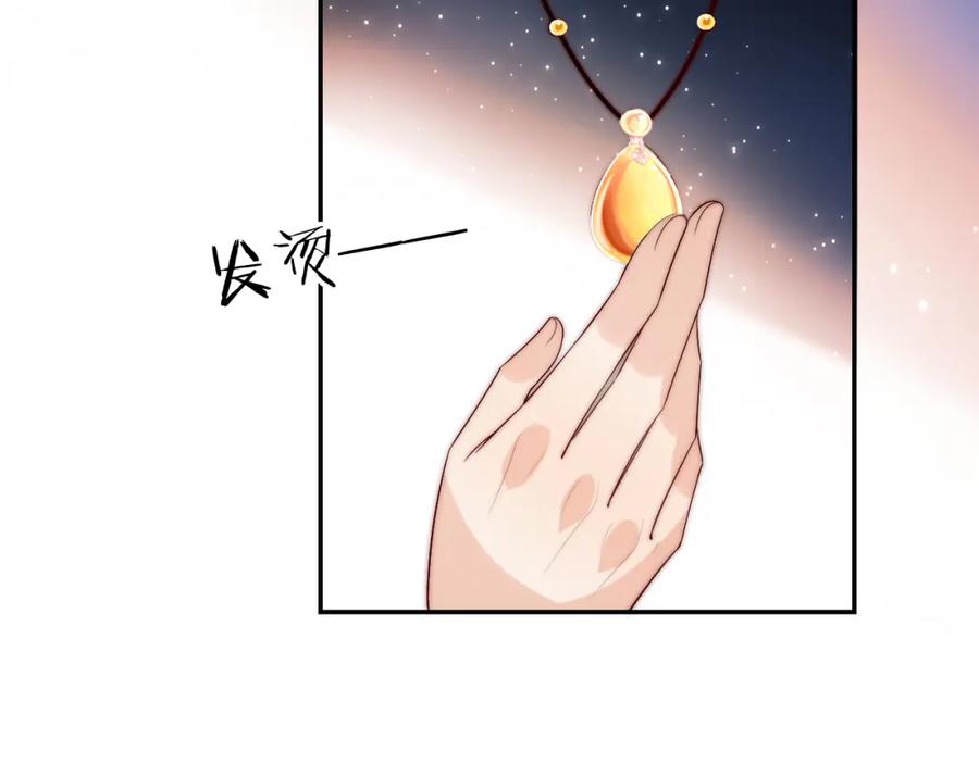 养敌为患 第55话 是想灌醉我吗？ 第48页