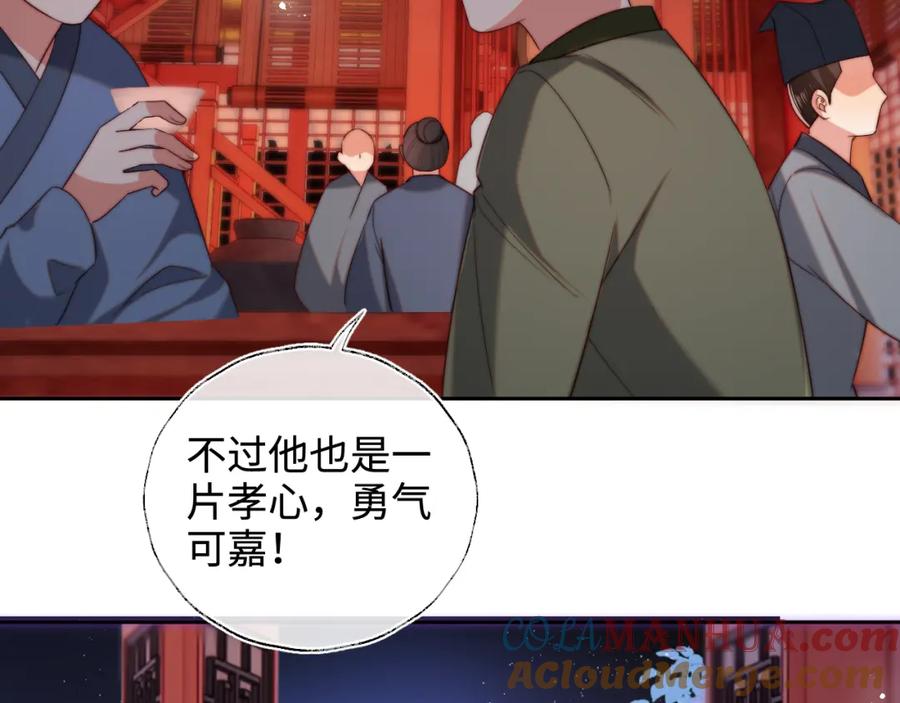 养敌为患 第55话 是想灌醉我吗？ 第28页