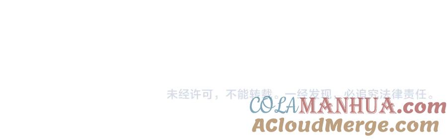 养敌为患 第55话 是想灌醉我吗？ 第88页