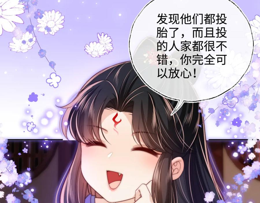 养敌为患 第55话 是想灌醉我吗？ 第45页