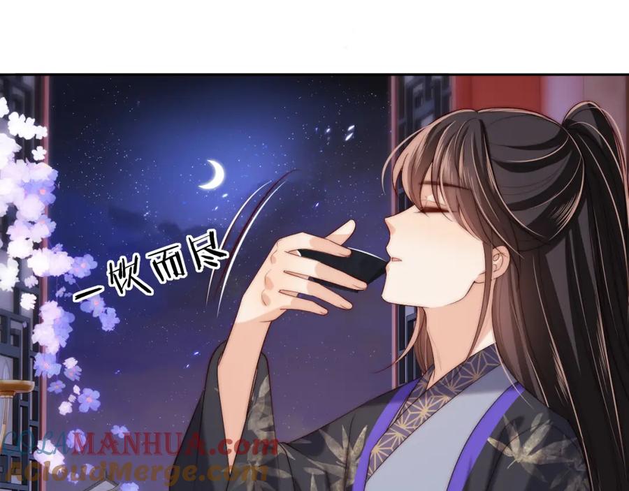 养敌为患 第55话 是想灌醉我吗？ 第34页